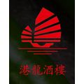 Hong Kong Dragon